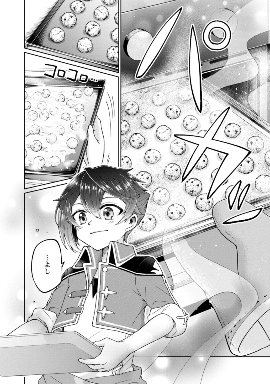 万能スキル『調味料作成』で異世界を生き抜きます！ 第6.2話 - 2