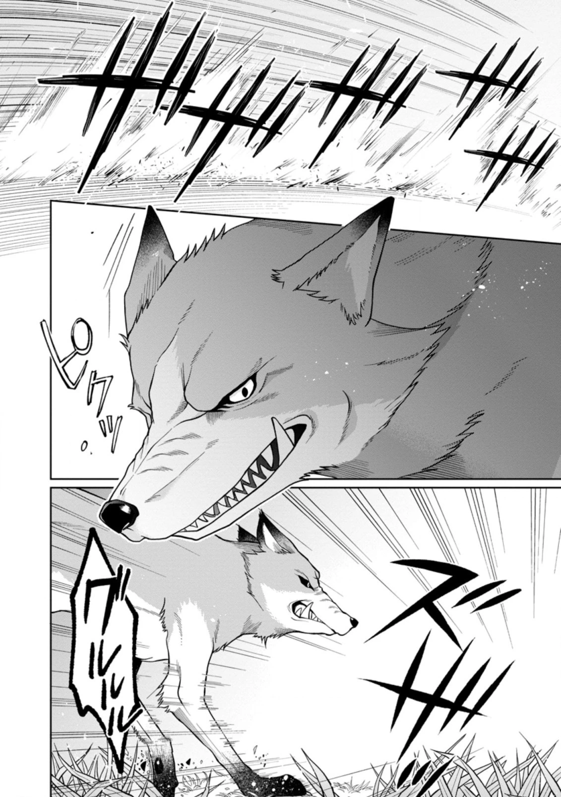 万能スキル『調味料作成』で異世界を生き抜きます！ 第8.1話 - 2