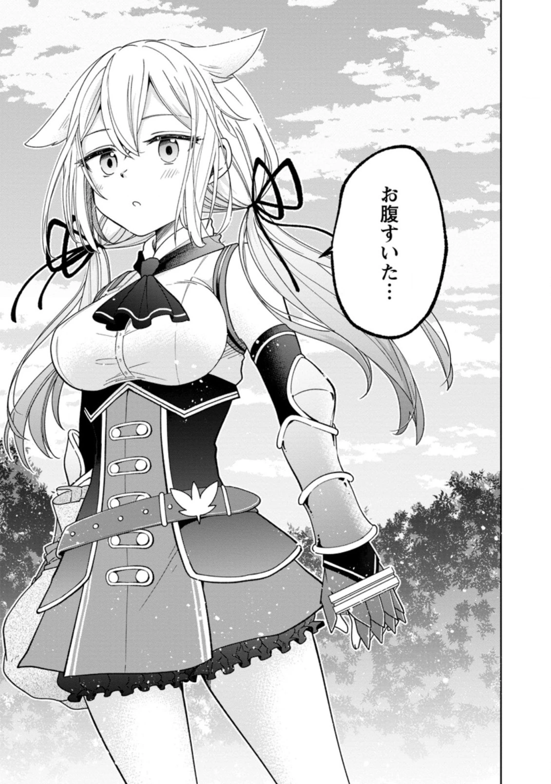 万能スキル『調味料作成』で異世界を生き抜きます！ 第8.3話 - 5