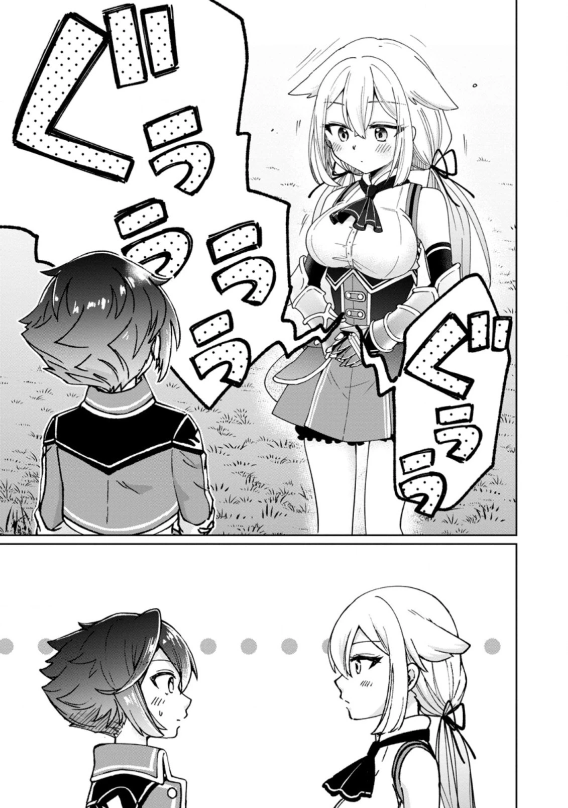 万能スキル『調味料作成』で異世界を生き抜きます！ 第9.3話 - 7