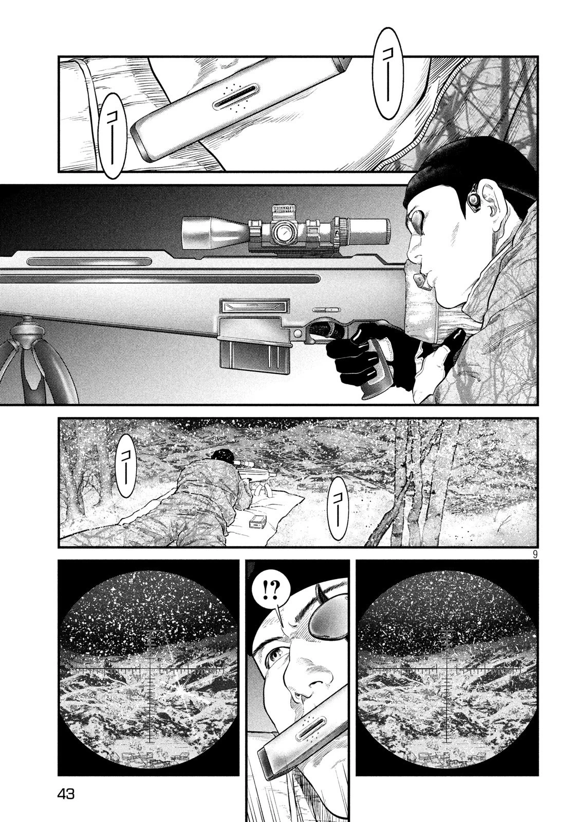攻殻機動隊 THE HUMAN ALGORITHM 第7話 - 10