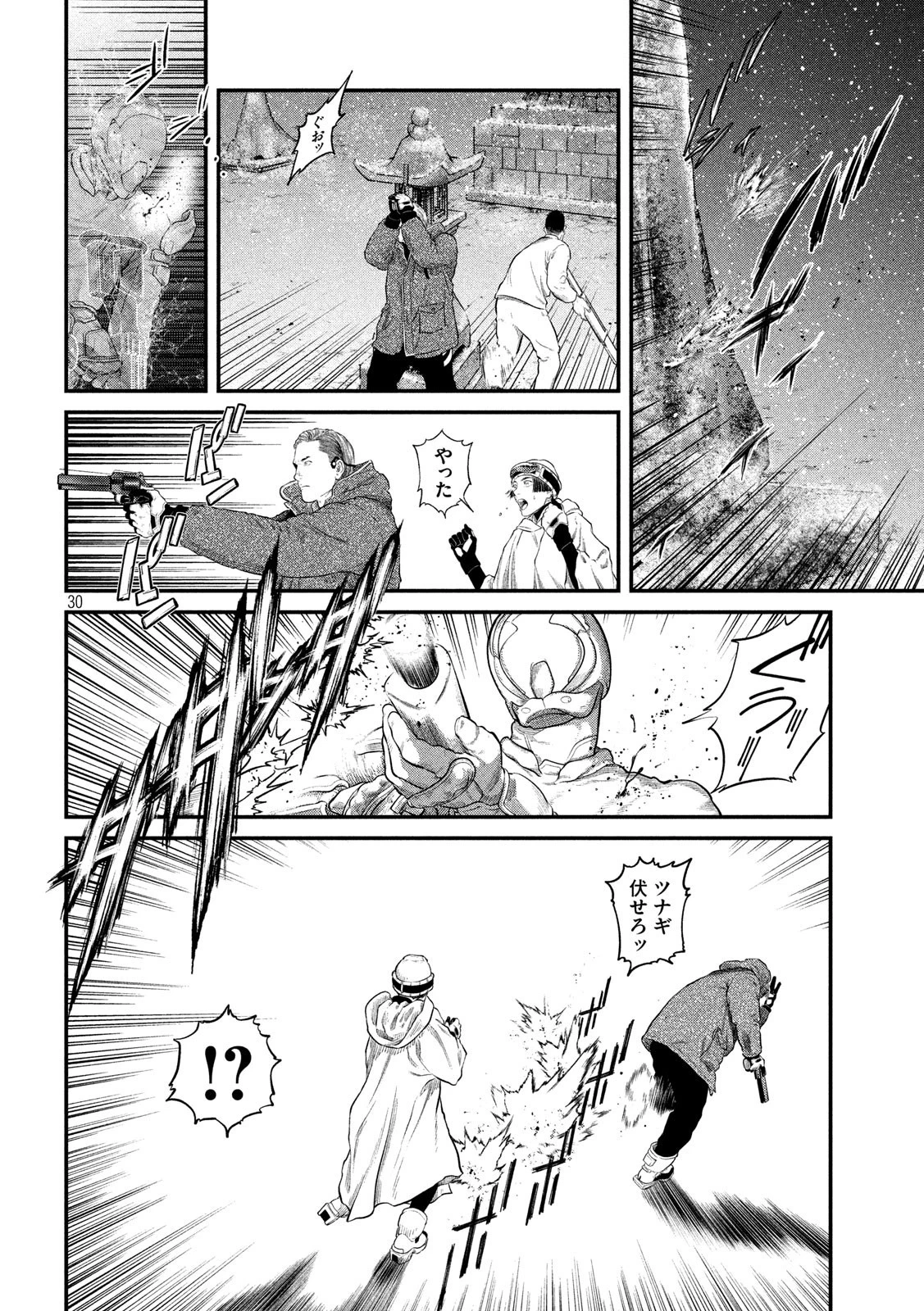 攻殻機動隊 THE HUMAN ALGORITHM 第7話 - 31