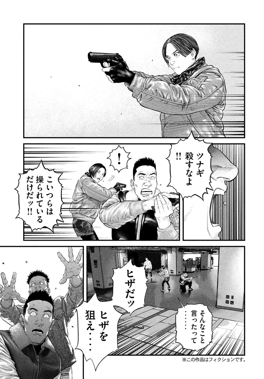 攻殻機動隊 THE HUMAN ALGORITHM 第22話 - 3