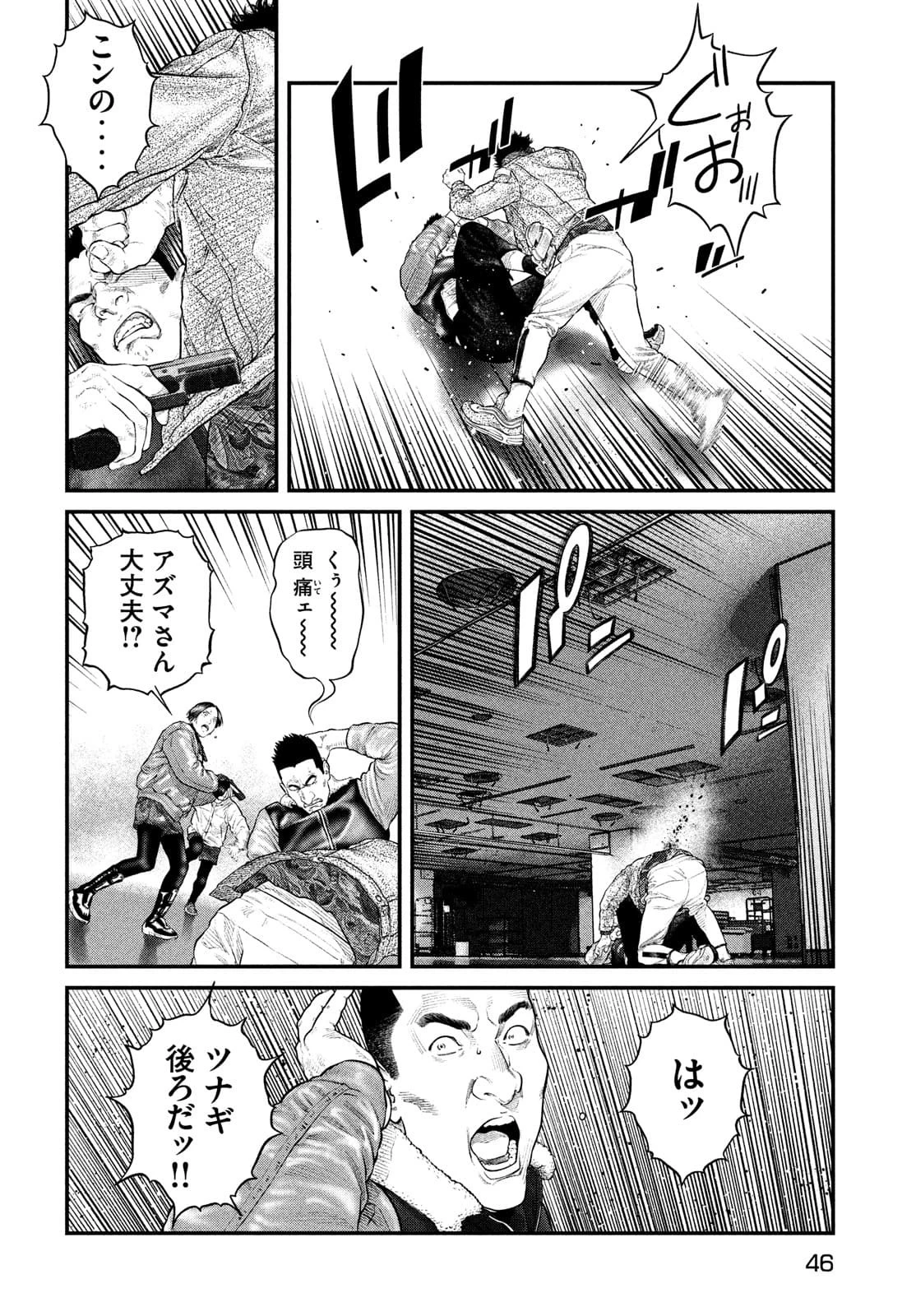 攻殻機動隊 THE HUMAN ALGORITHM 第22話 - 4