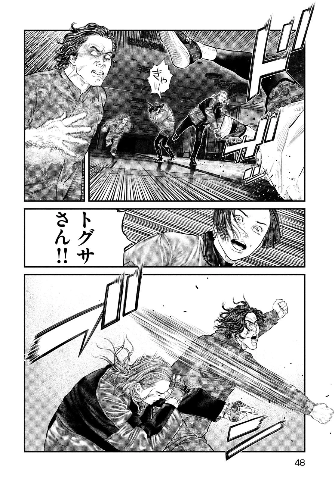 攻殻機動隊 THE HUMAN ALGORITHM 第22話 - 6