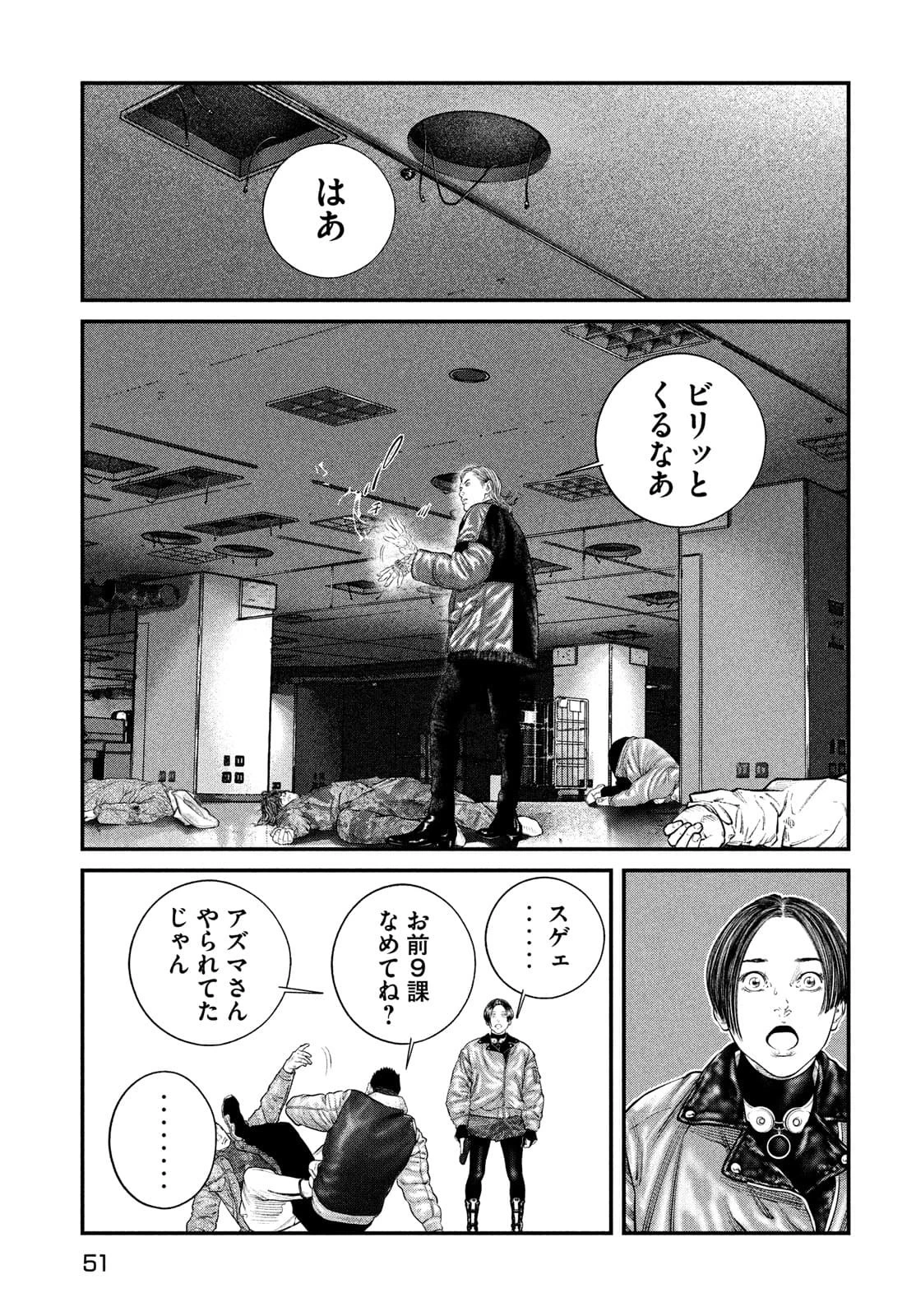 攻殻機動隊 THE HUMAN ALGORITHM 第22話 - 9