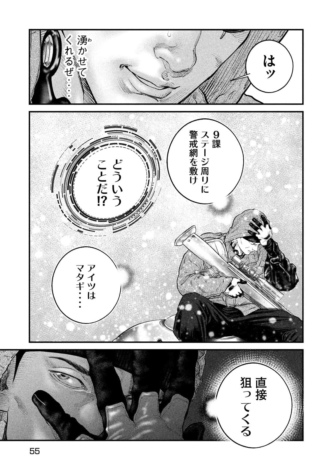 攻殻機動隊 THE HUMAN ALGORITHM 第22話 - 13