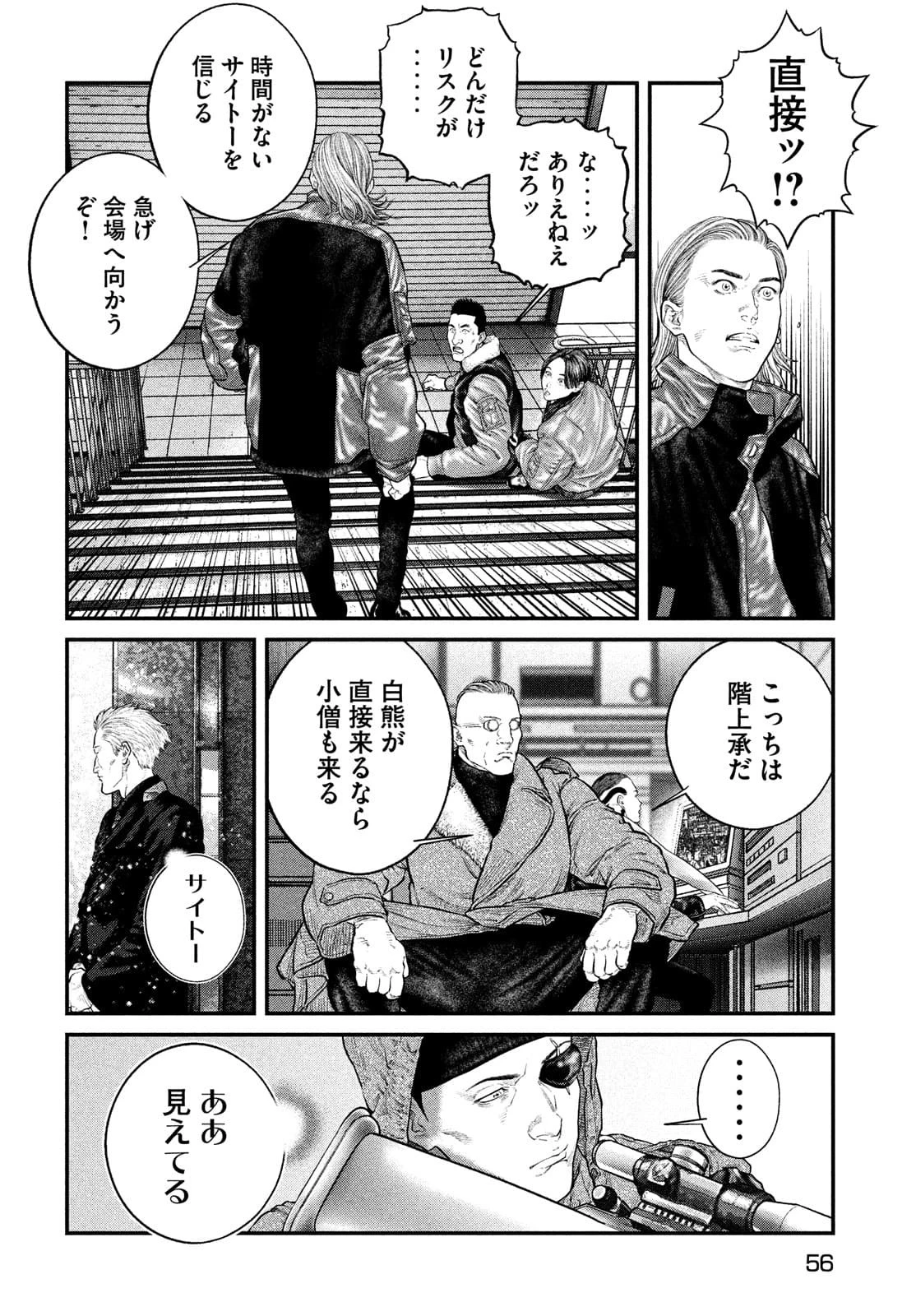 攻殻機動隊 THE HUMAN ALGORITHM 第22話 - 14