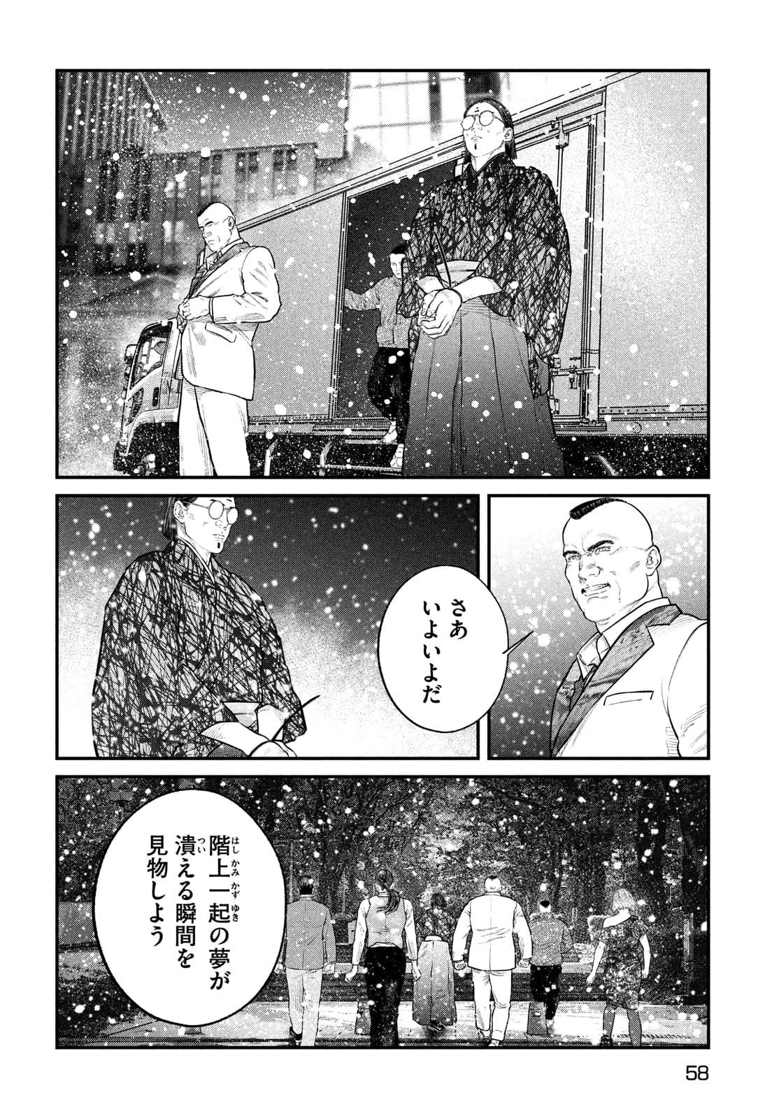 攻殻機動隊 THE HUMAN ALGORITHM 第22話 - 16