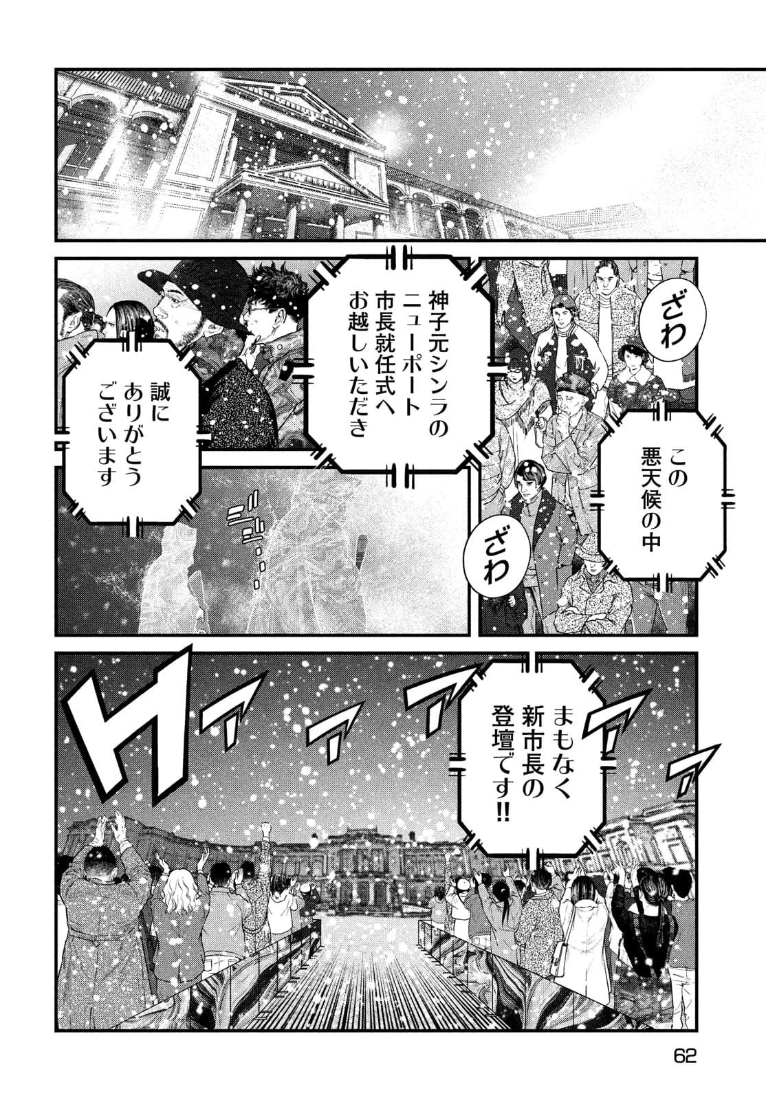 攻殻機動隊 THE HUMAN ALGORITHM 第22話 - 20