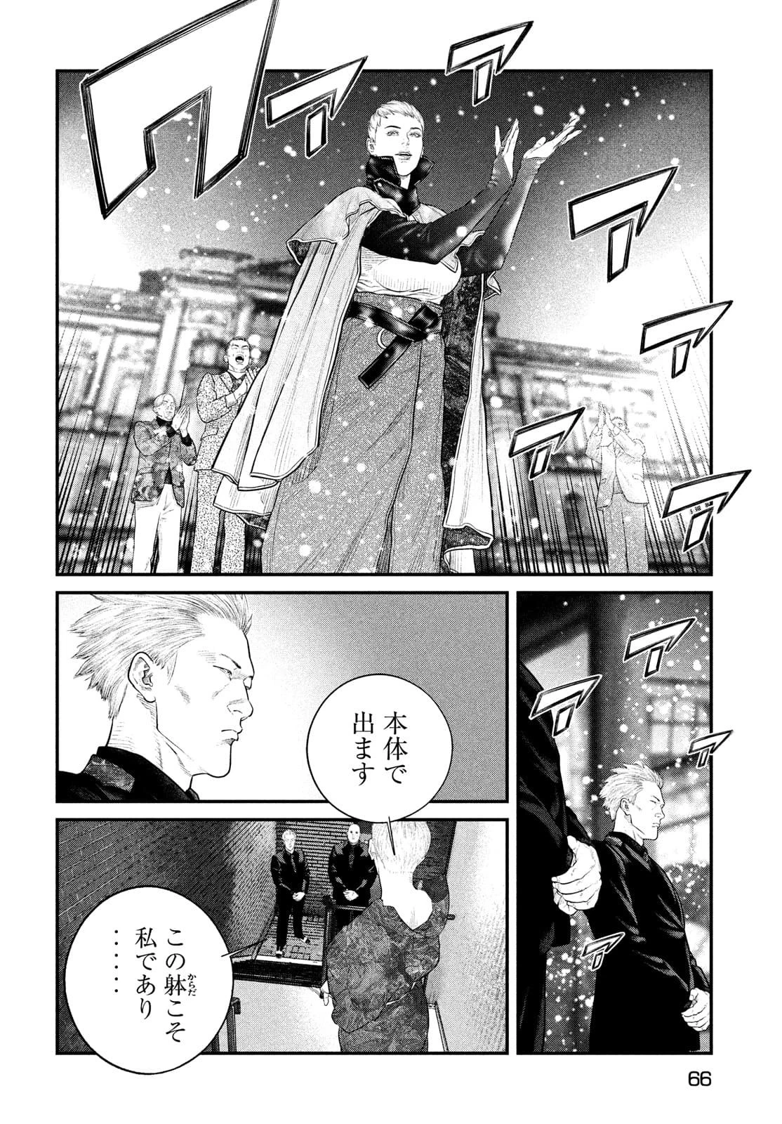 攻殻機動隊 THE HUMAN ALGORITHM 第22話 - 24