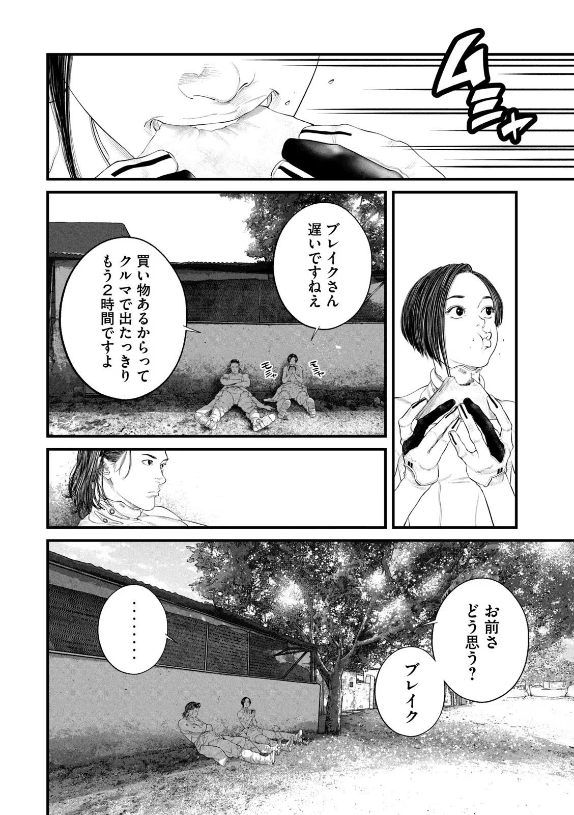 攻殻機動隊 THE HUMAN ALGORITHM 第43話 - 4