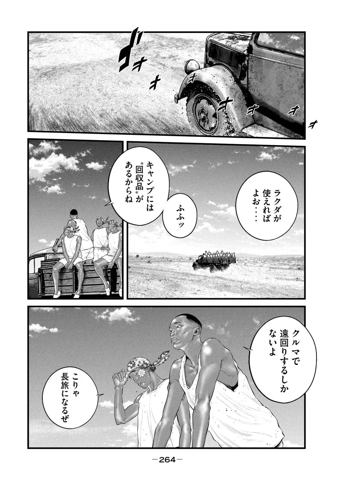 攻殻機動隊 THE HUMAN ALGORITHM 第43話 - 10