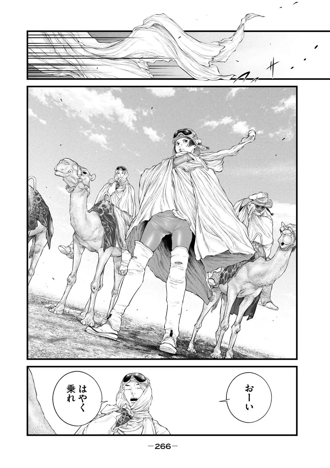 攻殻機動隊 THE HUMAN ALGORITHM 第43話 - 12