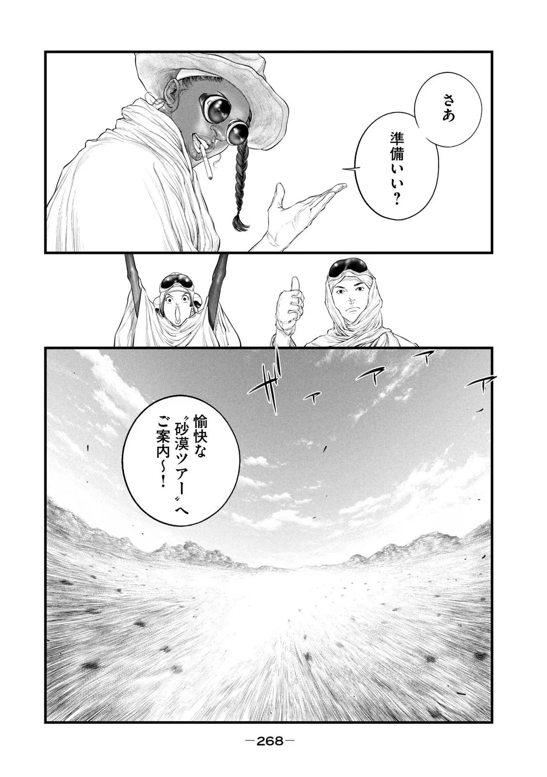 攻殻機動隊 THE HUMAN ALGORITHM 第43話 - 14