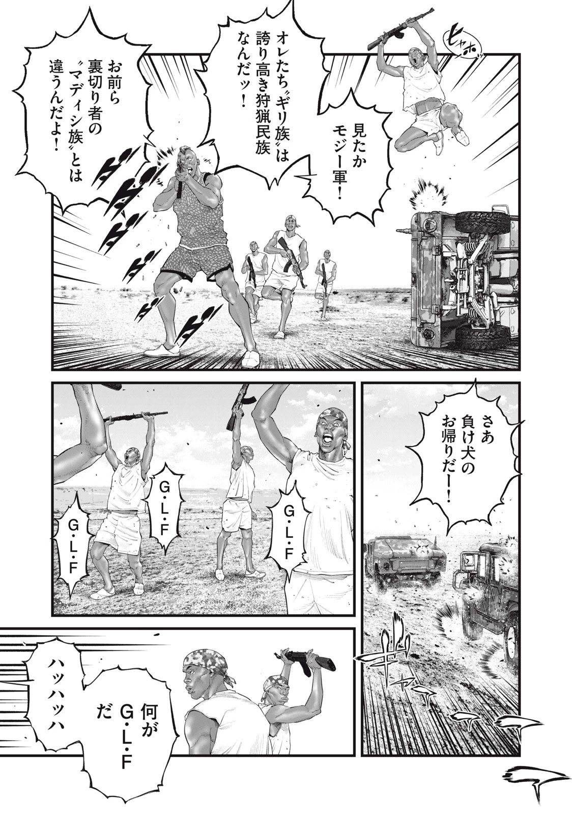 攻殻機動隊 THE HUMAN ALGORITHM 第44話 - 7