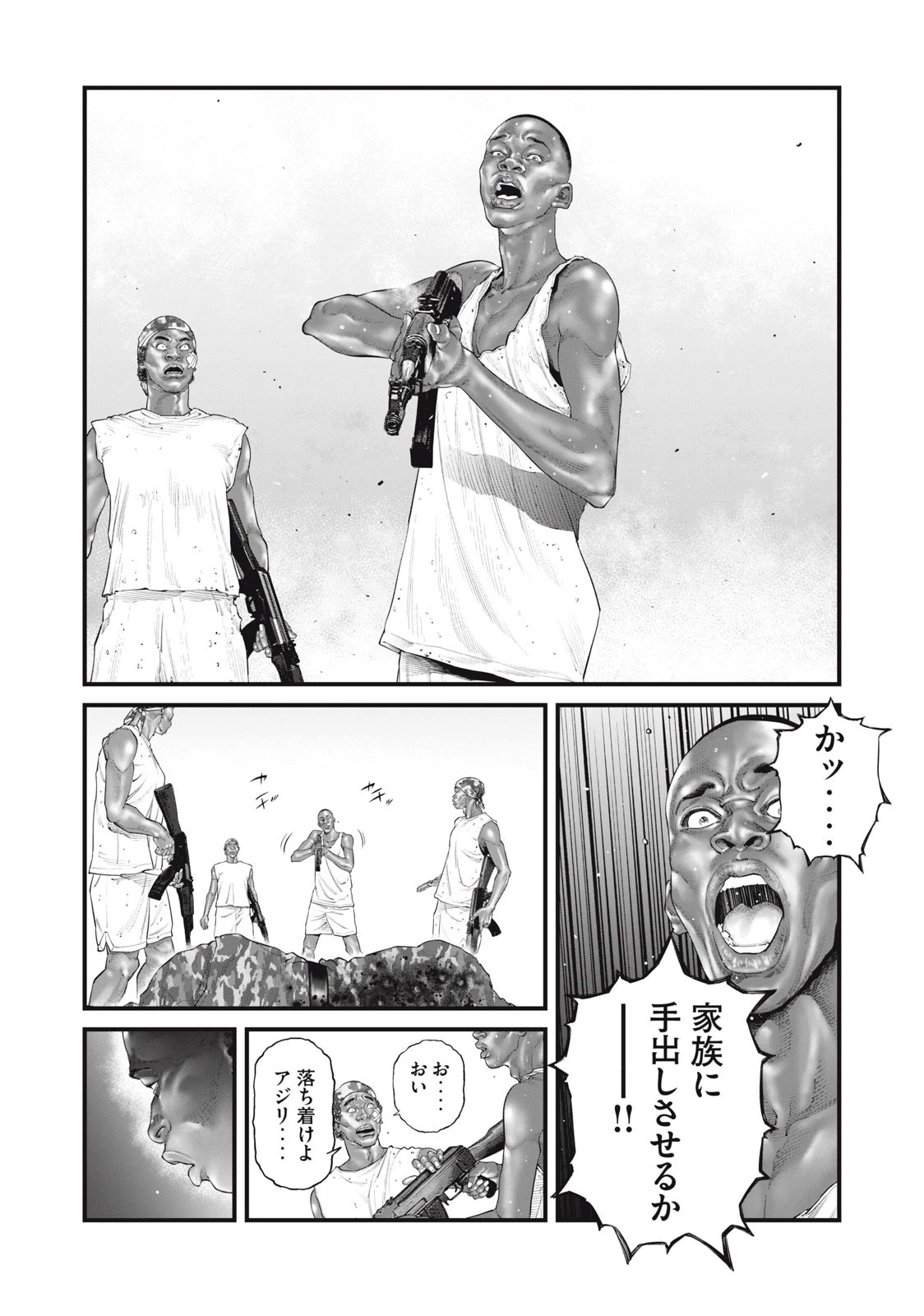 攻殻機動隊 THE HUMAN ALGORITHM 第44話 - 10