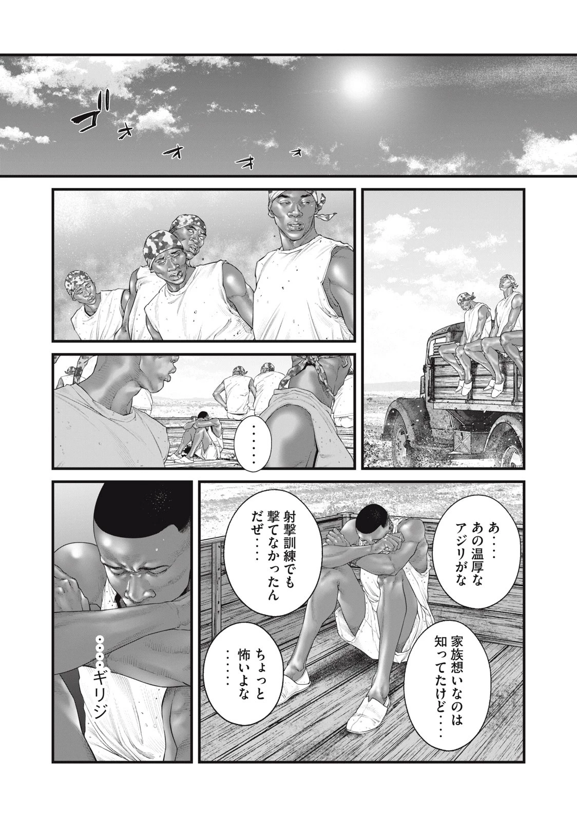 攻殻機動隊 THE HUMAN ALGORITHM 第44話 - 11