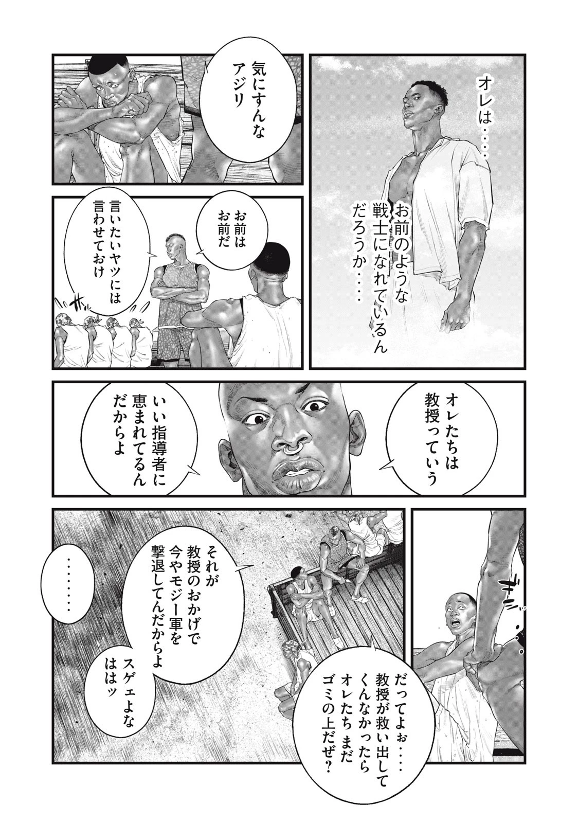 攻殻機動隊 THE HUMAN ALGORITHM 第44話 - 12