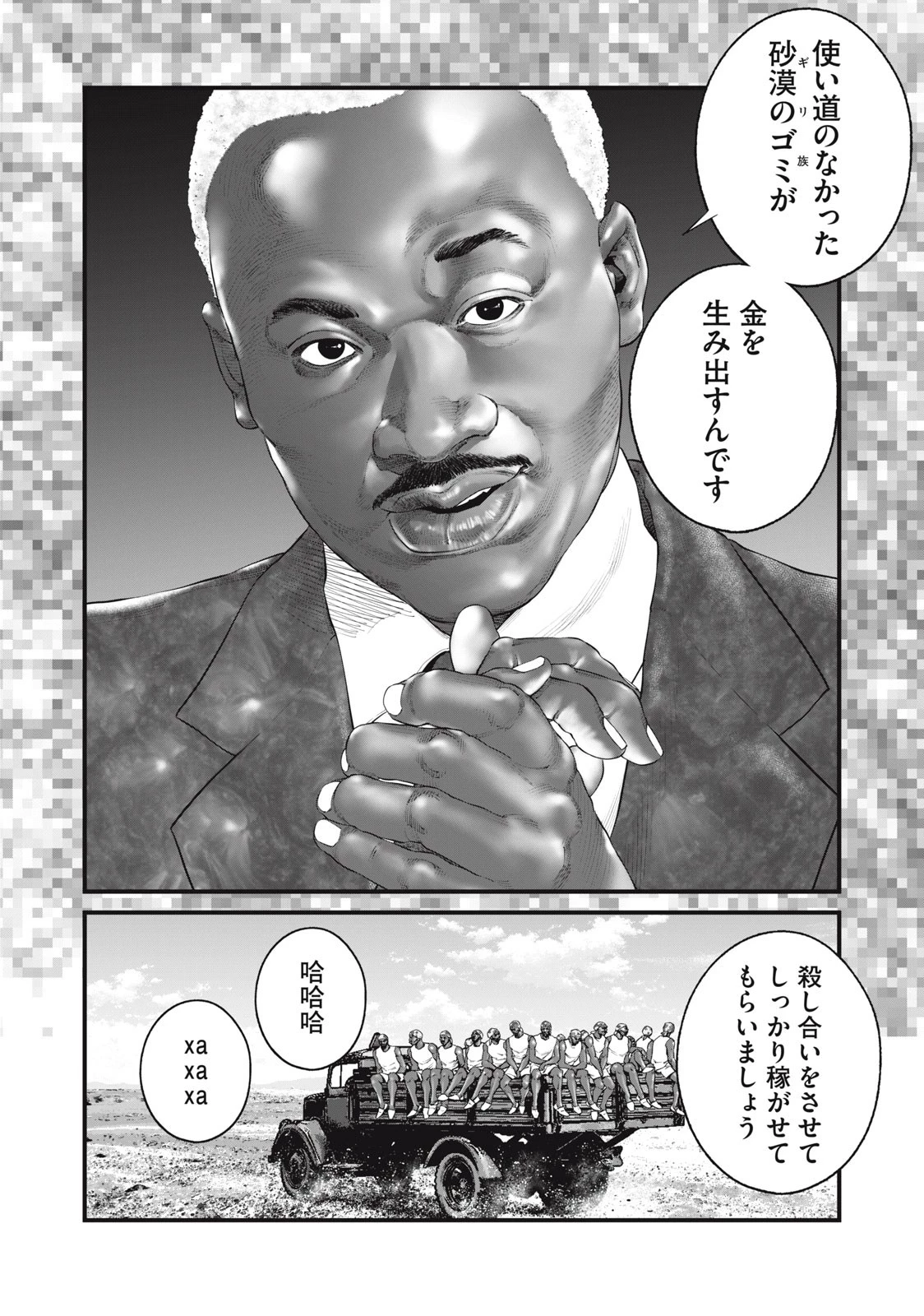 攻殻機動隊 THE HUMAN ALGORITHM 第44話 - 16