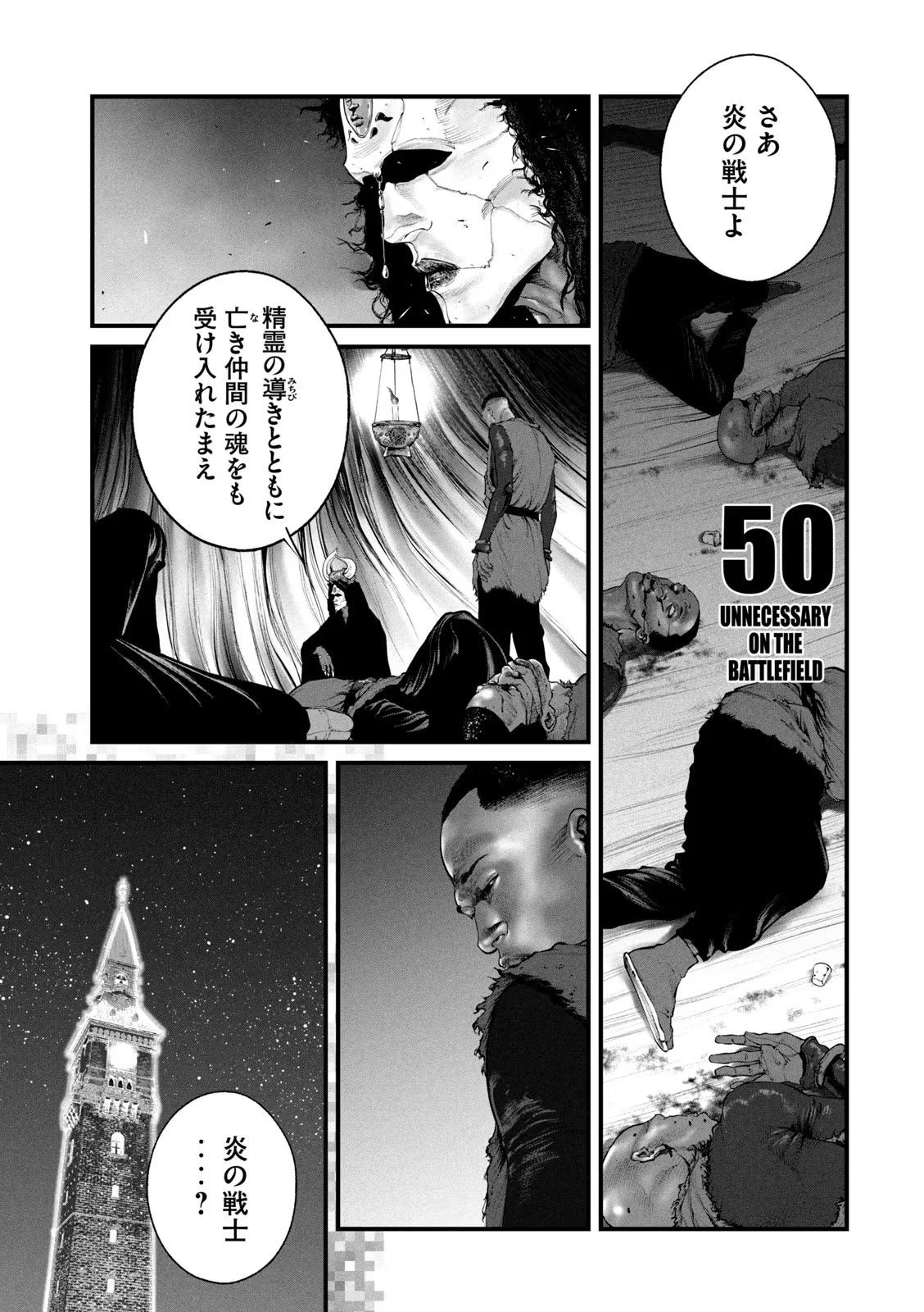 攻殻機動隊 THE HUMAN ALGORITHM 第50話 - 1