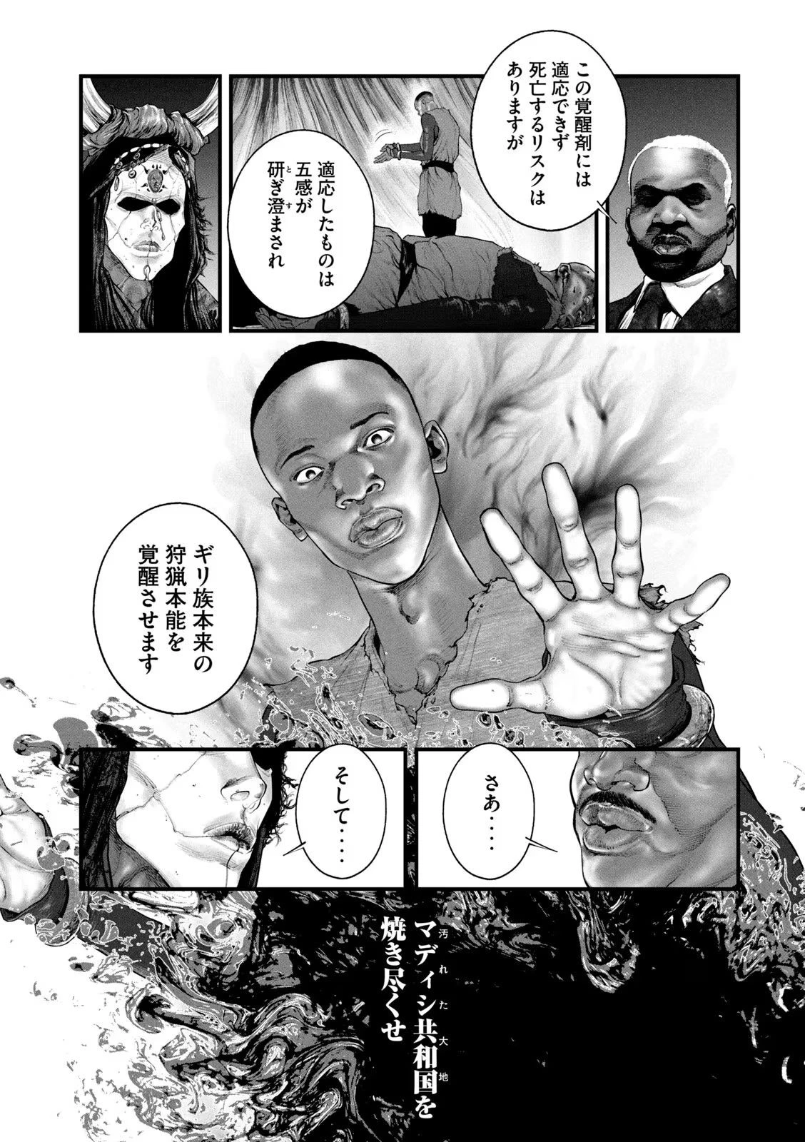 攻殻機動隊 THE HUMAN ALGORITHM 第50話 - 3