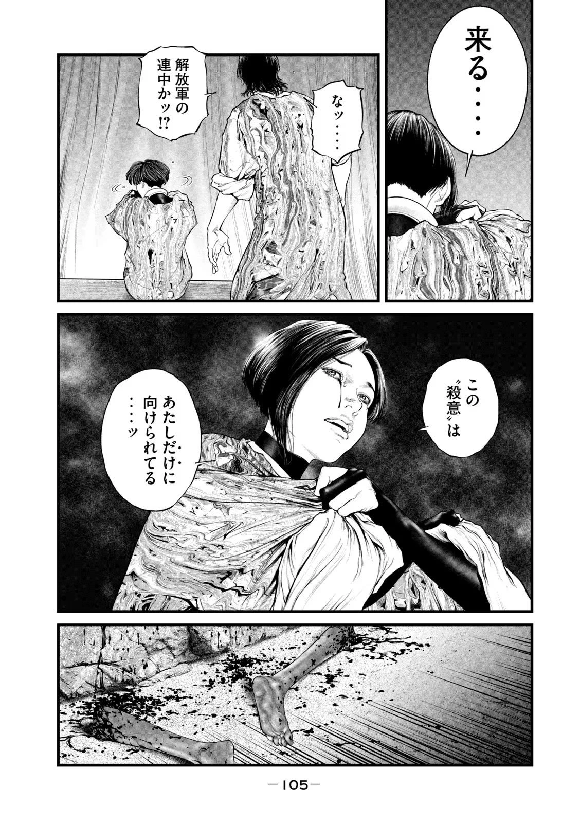 攻殻機動隊 THE HUMAN ALGORITHM 第50話 - 5