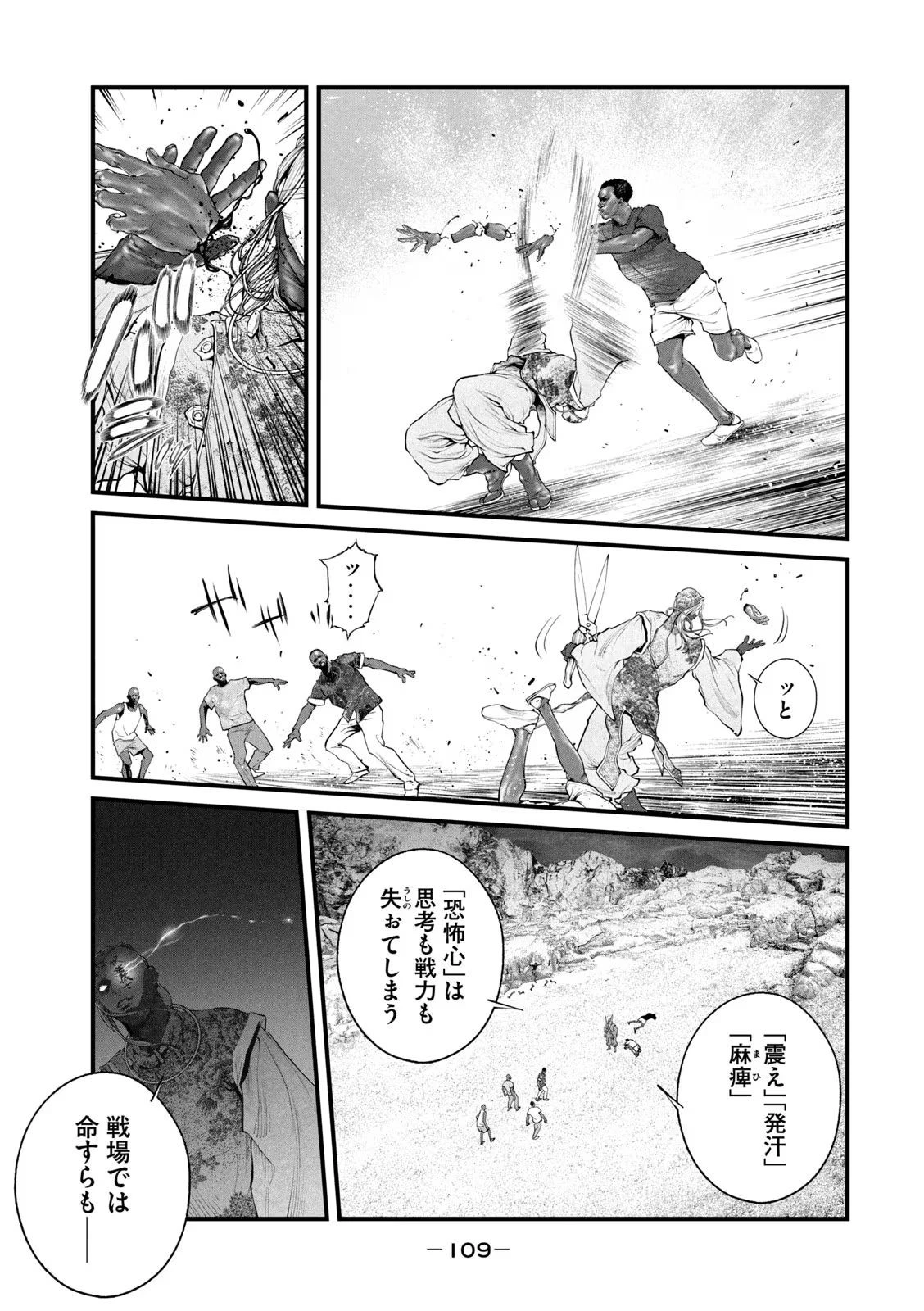 攻殻機動隊 THE HUMAN ALGORITHM 第50話 - 9