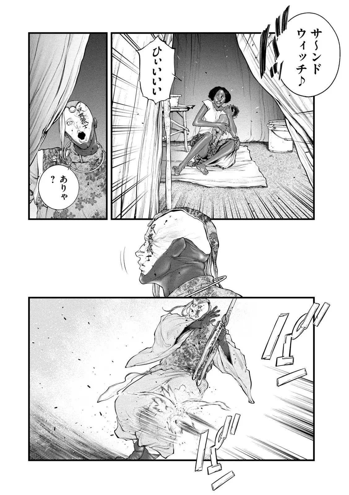 攻殻機動隊 THE HUMAN ALGORITHM 第50話 - 14