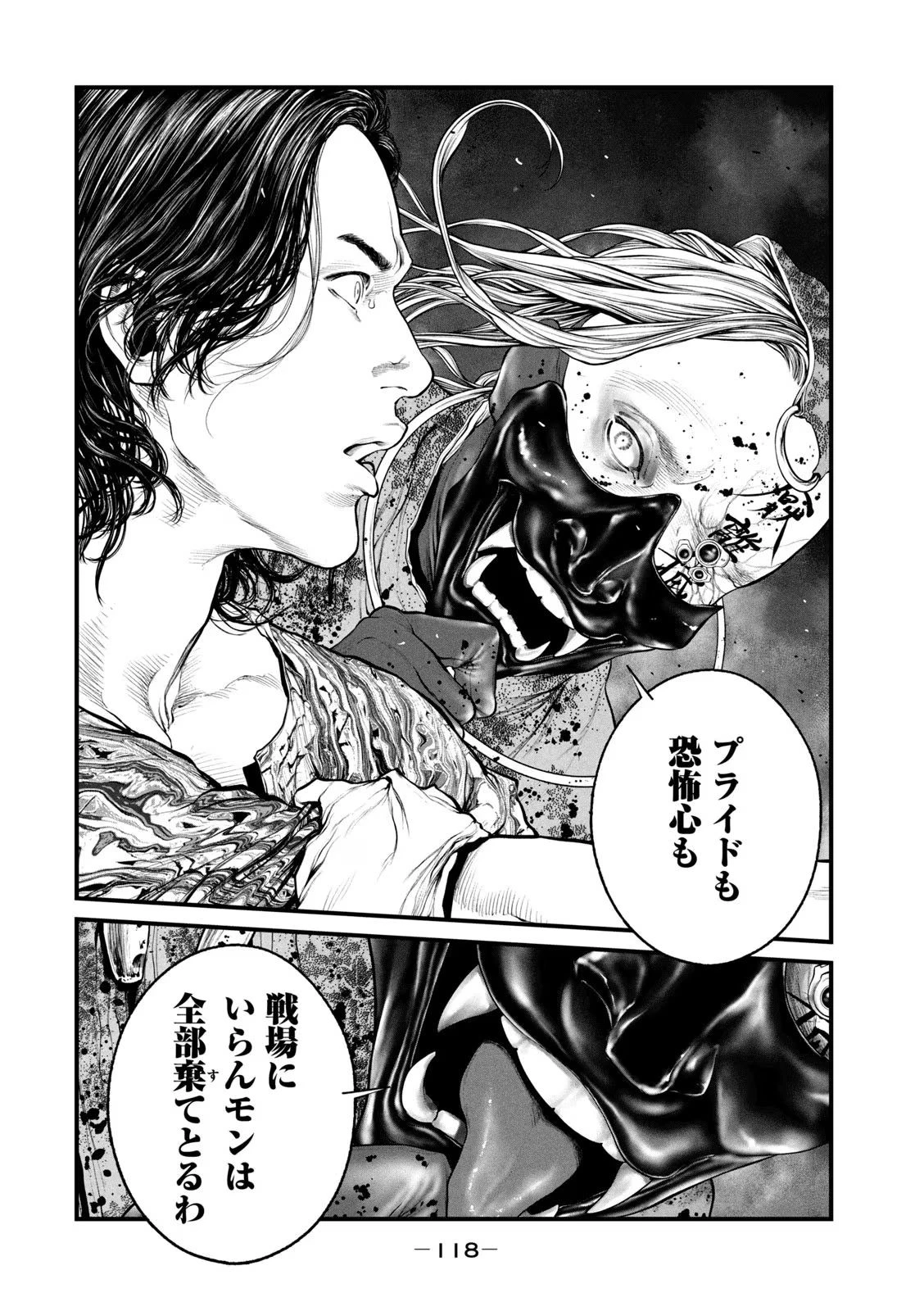 攻殻機動隊 THE HUMAN ALGORITHM 第50話 - 18