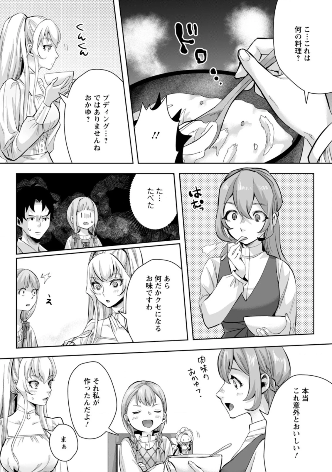 学園物の乙女ゲームの世界に転生したけど、チート持ちの背景男子生徒だったようです。 第10.3話 - 6