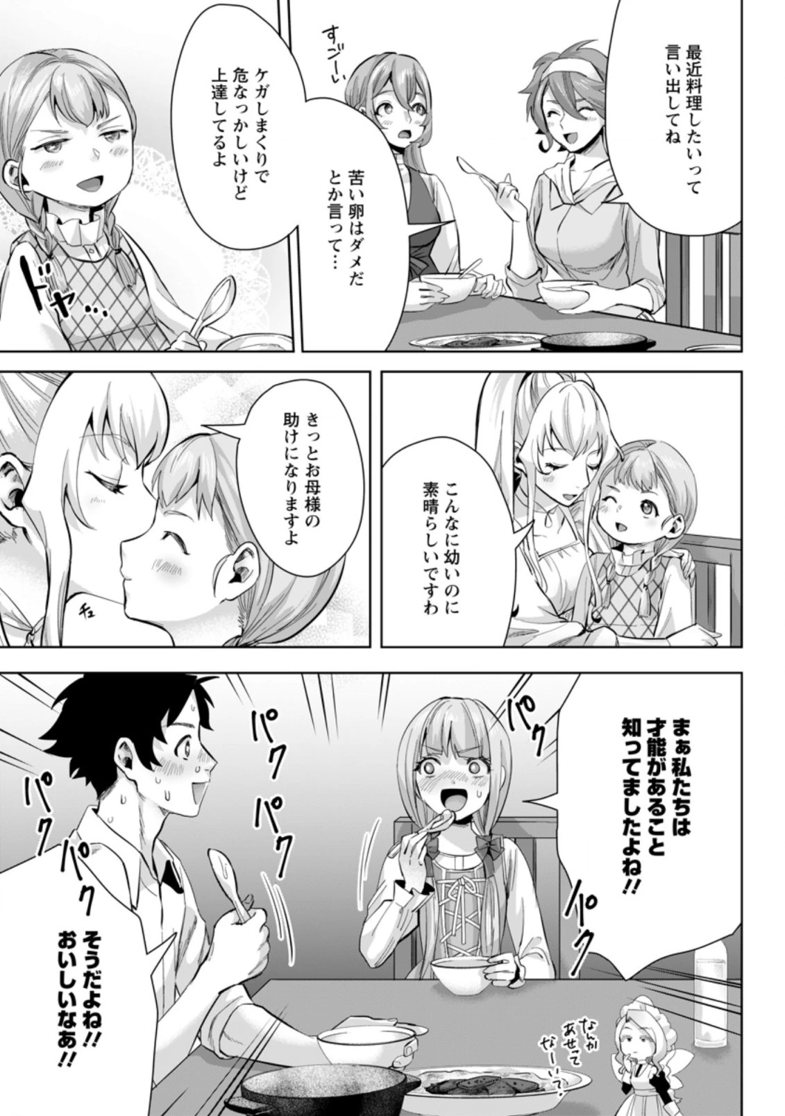 学園物の乙女ゲームの世界に転生したけど、チート持ちの背景男子生徒だったようです。 第10.3話 - 7