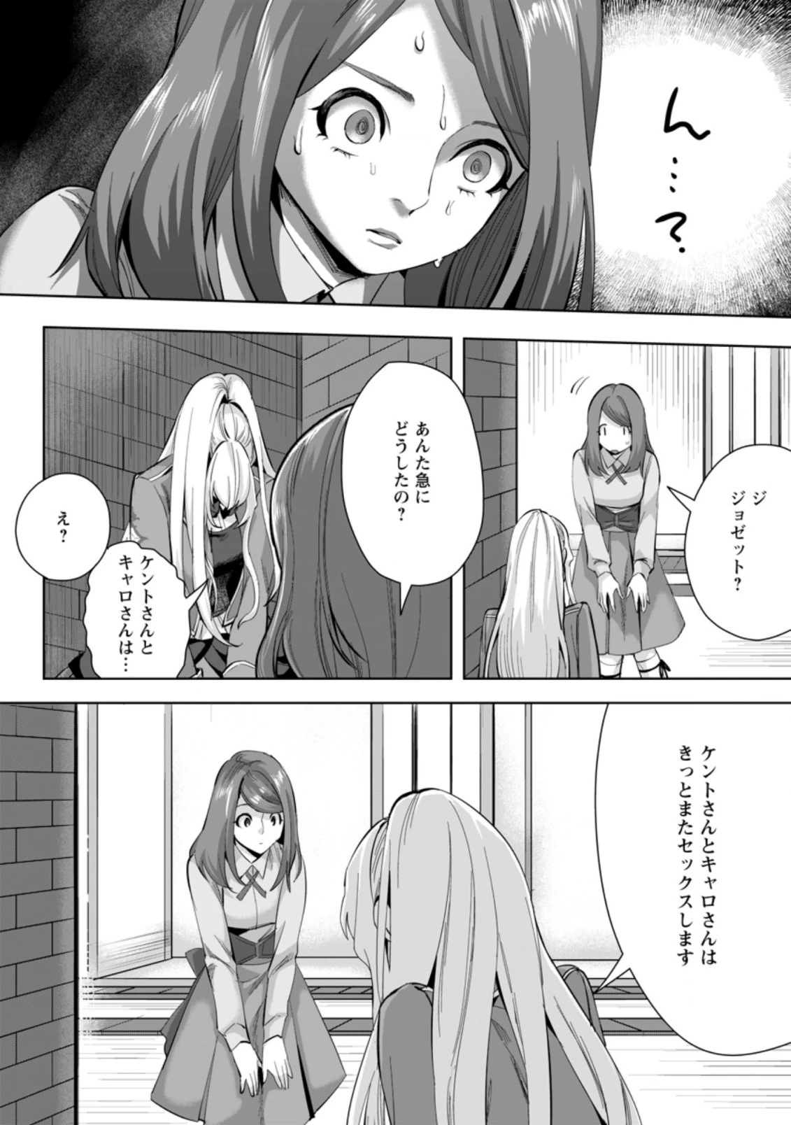 学園物の乙女ゲームの世界に転生したけど、チート持ちの背景男子生徒だったようです。 第11.2話 - 10