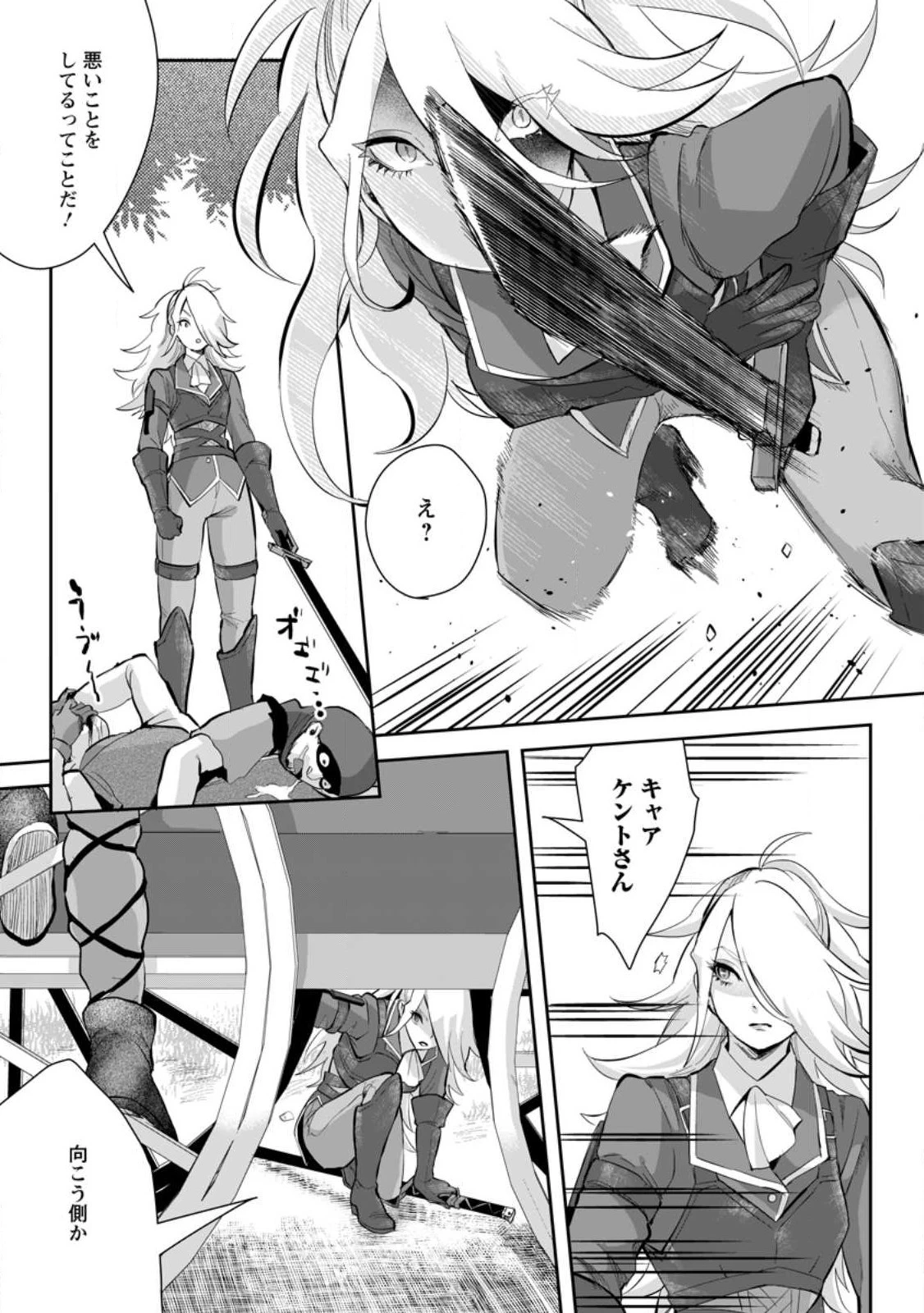 学園物の乙女ゲームの世界に転生したけど、チート持ちの背景男子生徒だったようです。 第14.1話 - 9