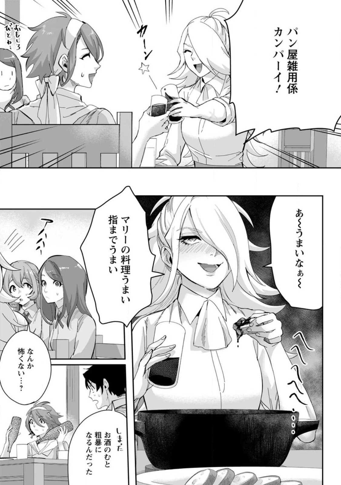 学園物の乙女ゲームの世界に転生したけど、チート持ちの背景男子生徒だったようです。 第15.1話 - 3