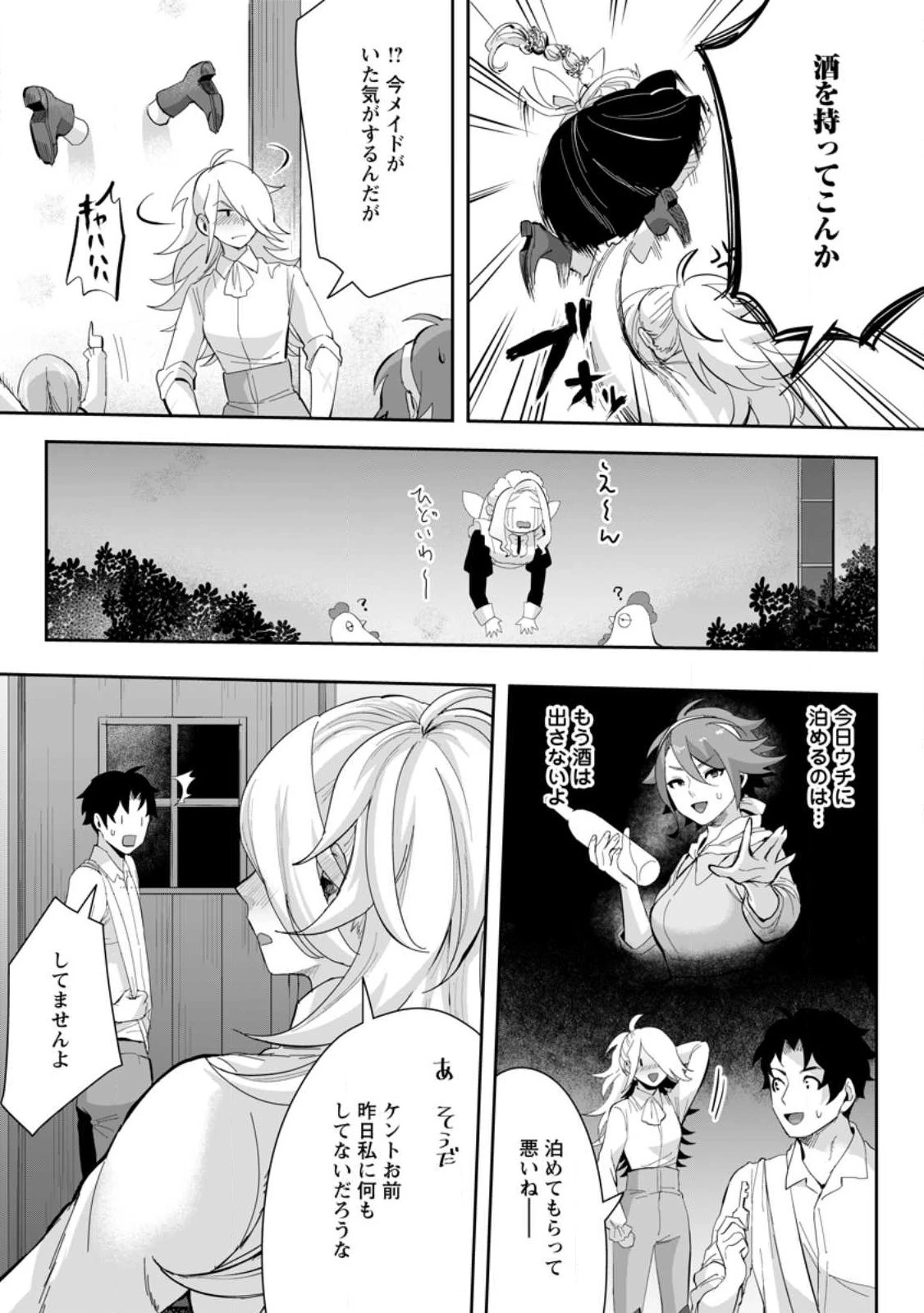 学園物の乙女ゲームの世界に転生したけど、チート持ちの背景男子生徒だったようです。 第15.1話 - 5