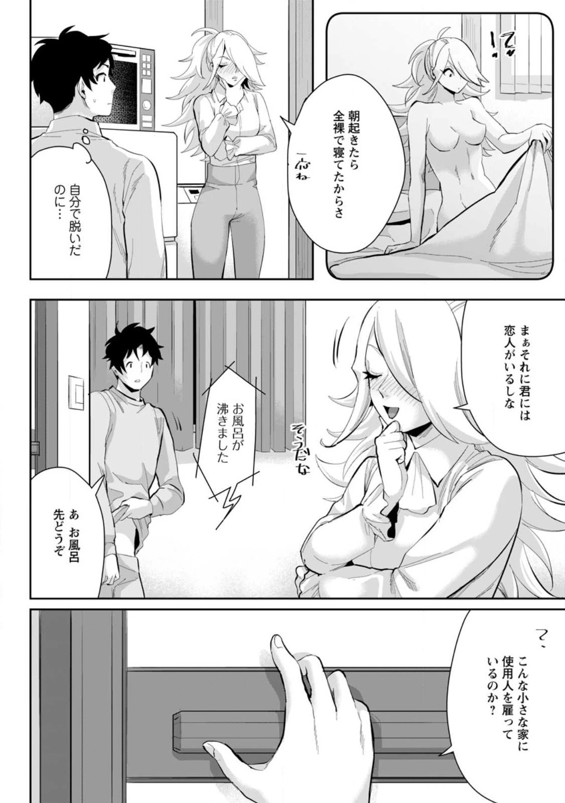 学園物の乙女ゲームの世界に転生したけど、チート持ちの背景男子生徒だったようです。 第15.1話 - 6