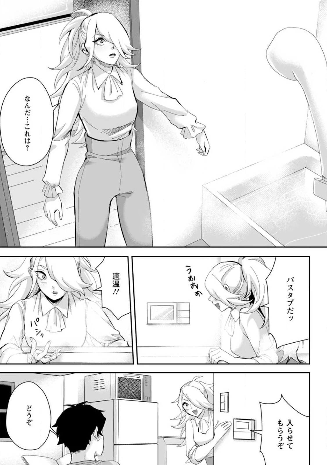 学園物の乙女ゲームの世界に転生したけど、チート持ちの背景男子生徒だったようです。 第15.1話 - 7