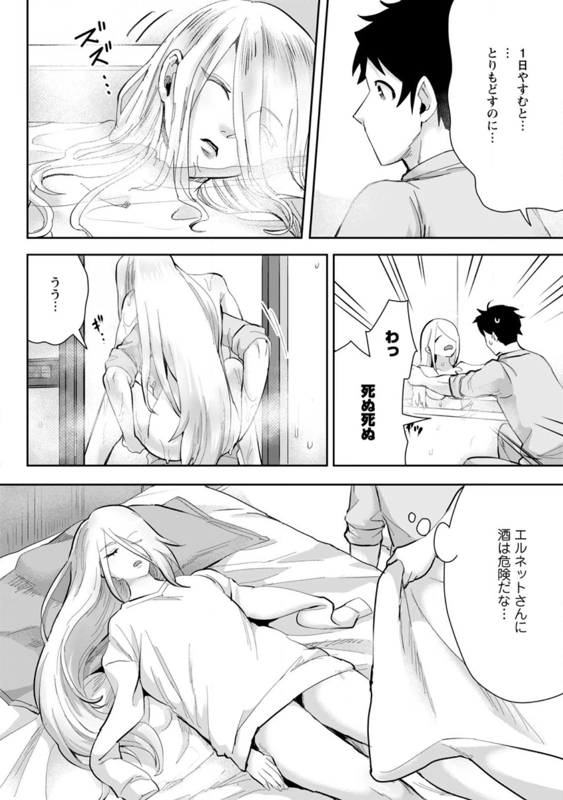 学園物の乙女ゲームの世界に転生したけど、チート持ちの背景男子生徒だったようです。 第15.1話 - 10