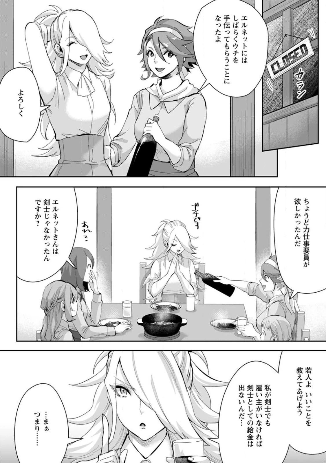 学園物の乙女ゲームの世界に転生したけど、チート持ちの背景男子生徒だったようです。 第15.3話 - 2