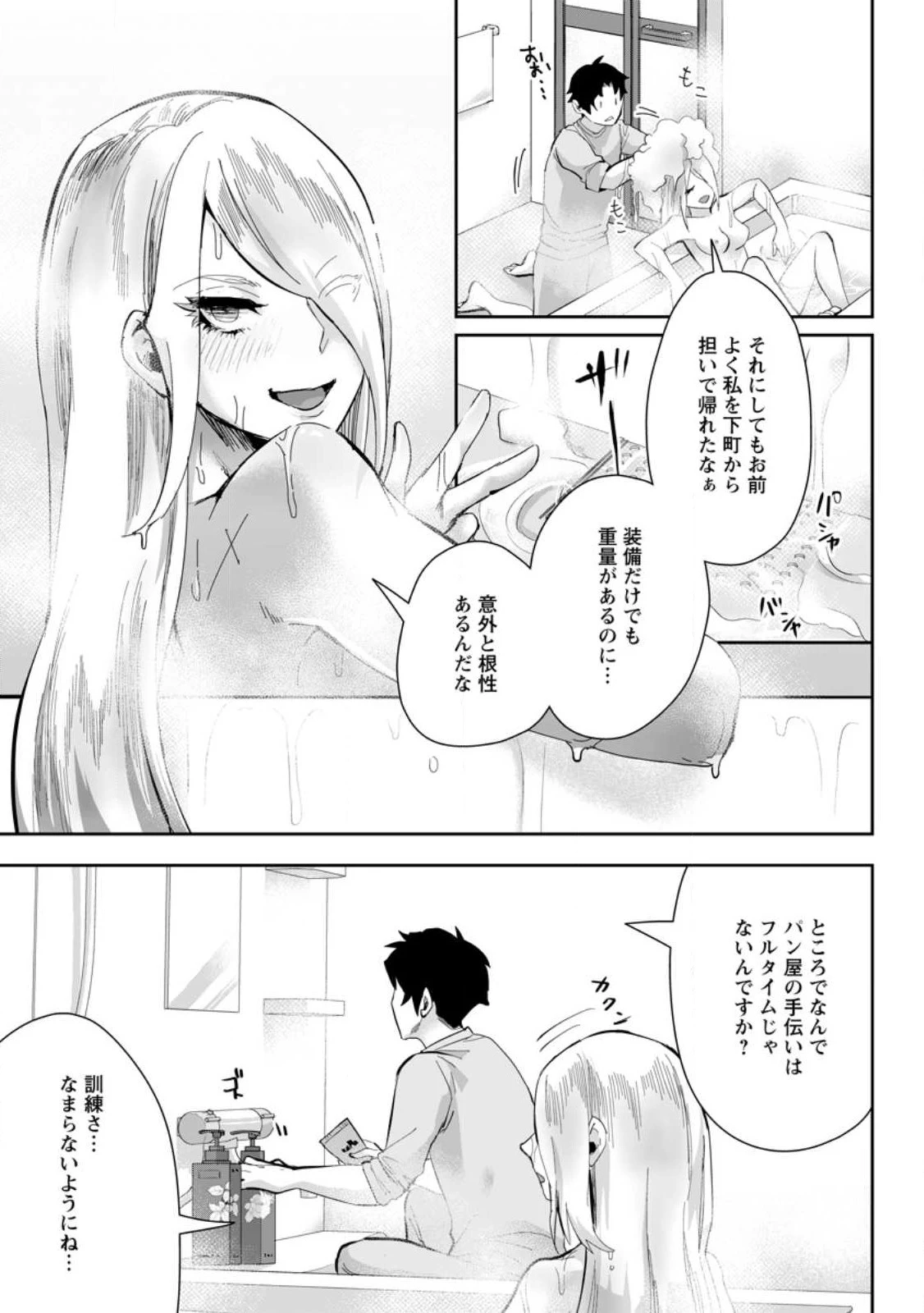 学園物の乙女ゲームの世界に転生したけど、チート持ちの背景男子生徒だったようです。 第15.3話 - 9