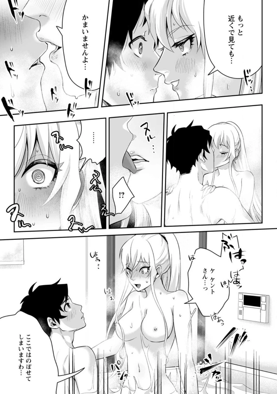 学園物の乙女ゲームの世界に転生したけど、チート持ちの背景男子生徒だったようです。 第16.2話 - 3