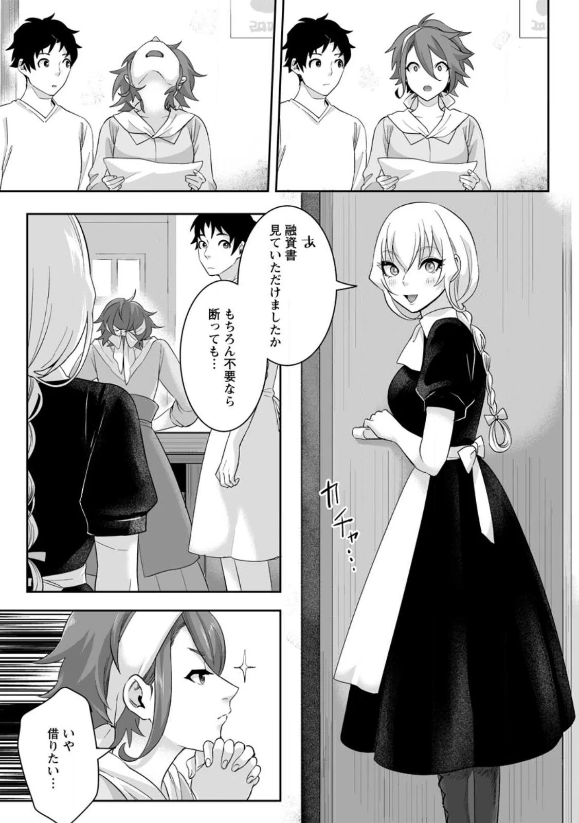 学園物の乙女ゲームの世界に転生したけど、チート持ちの背景男子生徒だったようです。 第17話 - 3