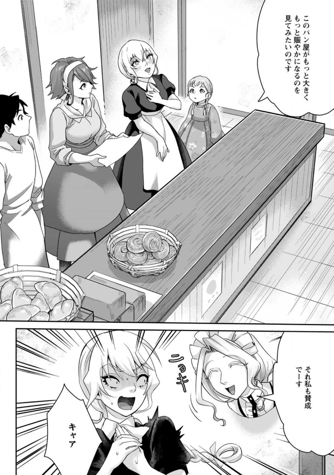 学園物の乙女ゲームの世界に転生したけど、チート持ちの背景男子生徒だったようです。 第17話 - 8