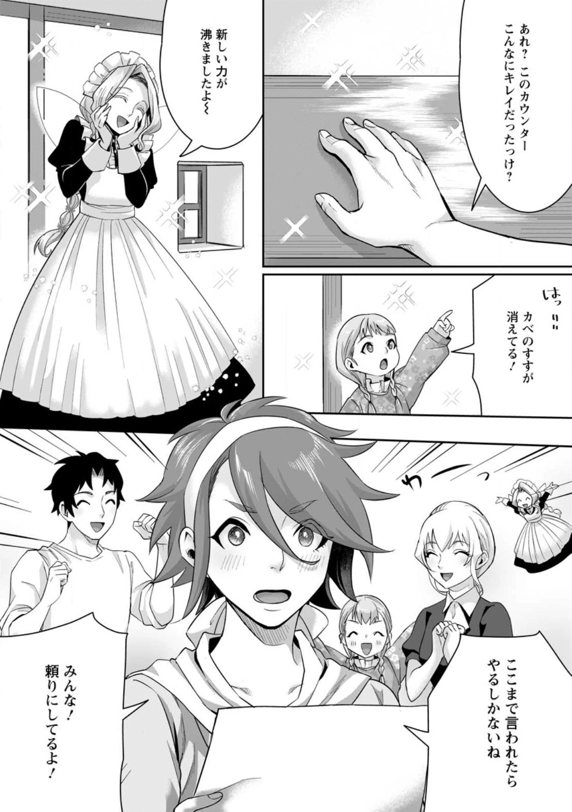 学園物の乙女ゲームの世界に転生したけど、チート持ちの背景男子生徒だったようです。 第17話 - 10