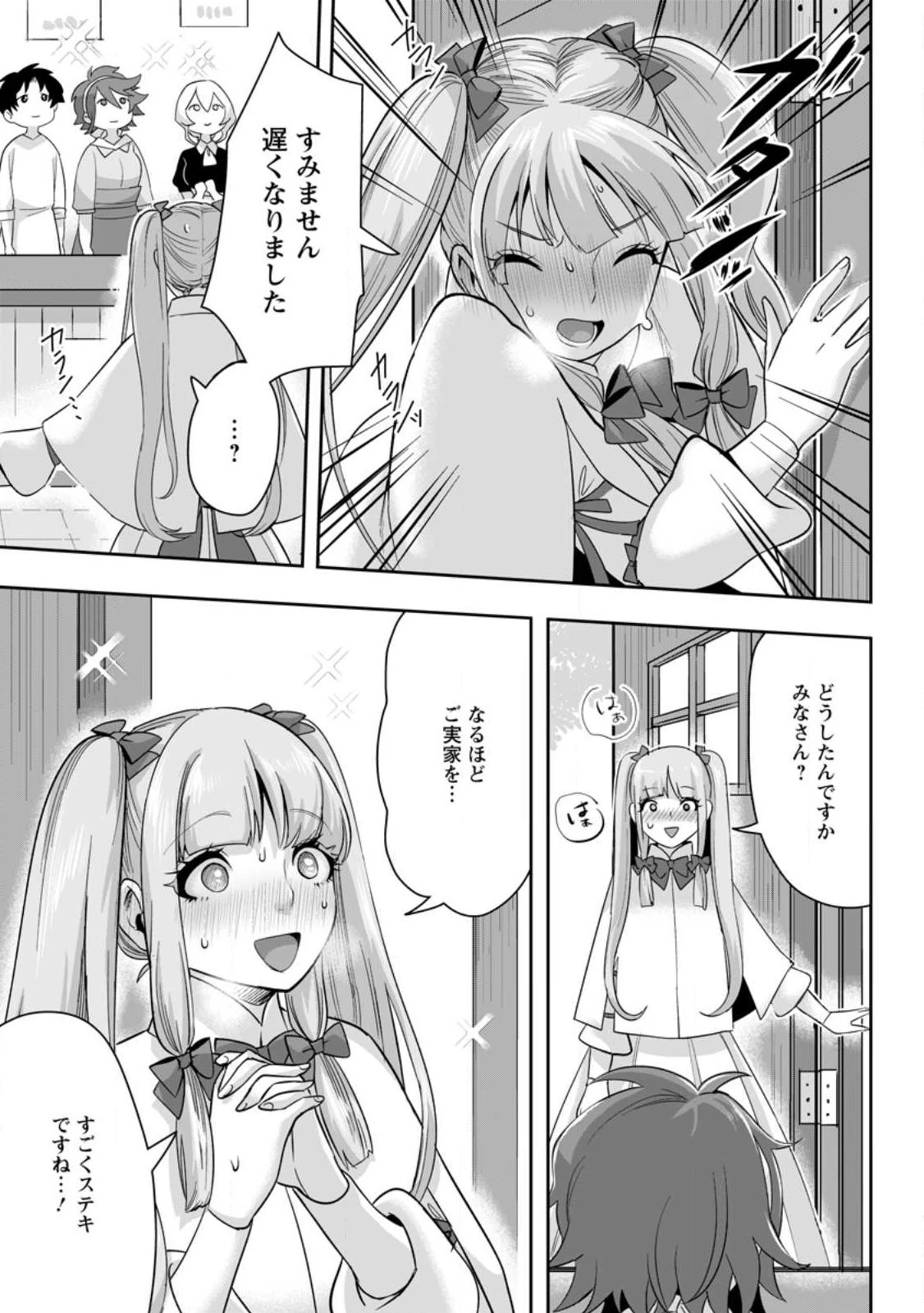 学園物の乙女ゲームの世界に転生したけど、チート持ちの背景男子生徒だったようです。 第17話 - 11