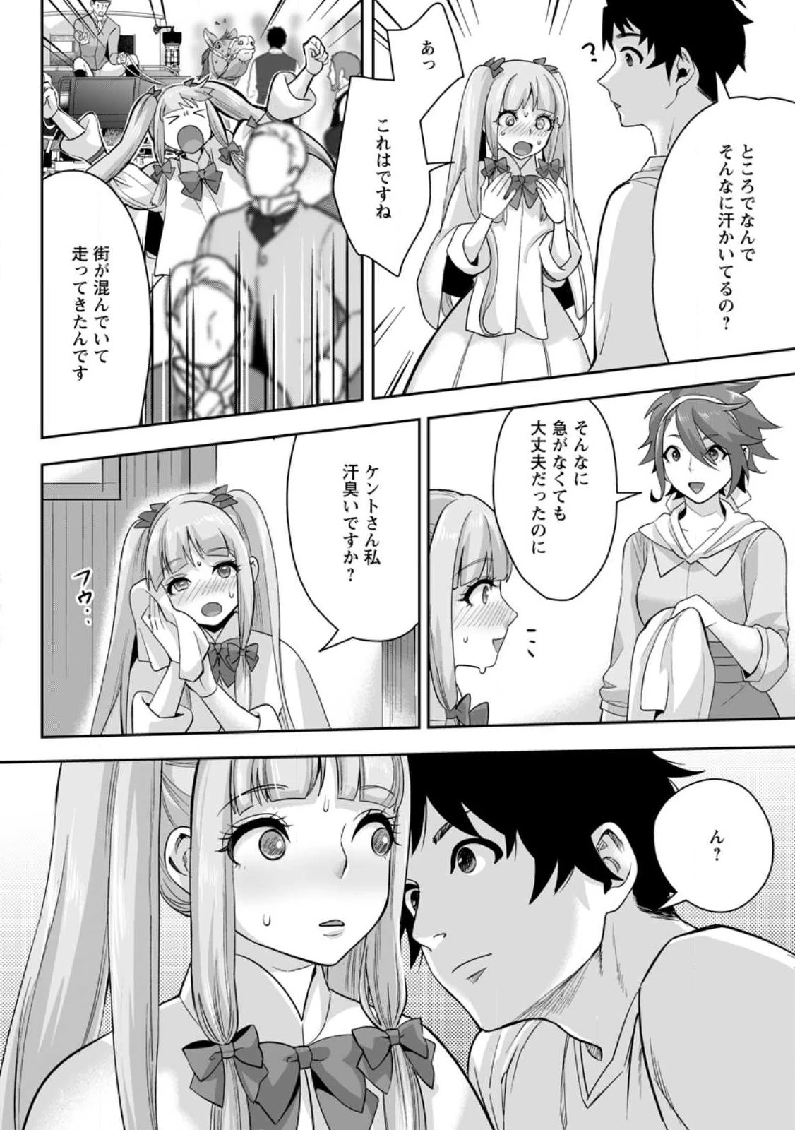 学園物の乙女ゲームの世界に転生したけど、チート持ちの背景男子生徒だったようです。 第17話 - 12