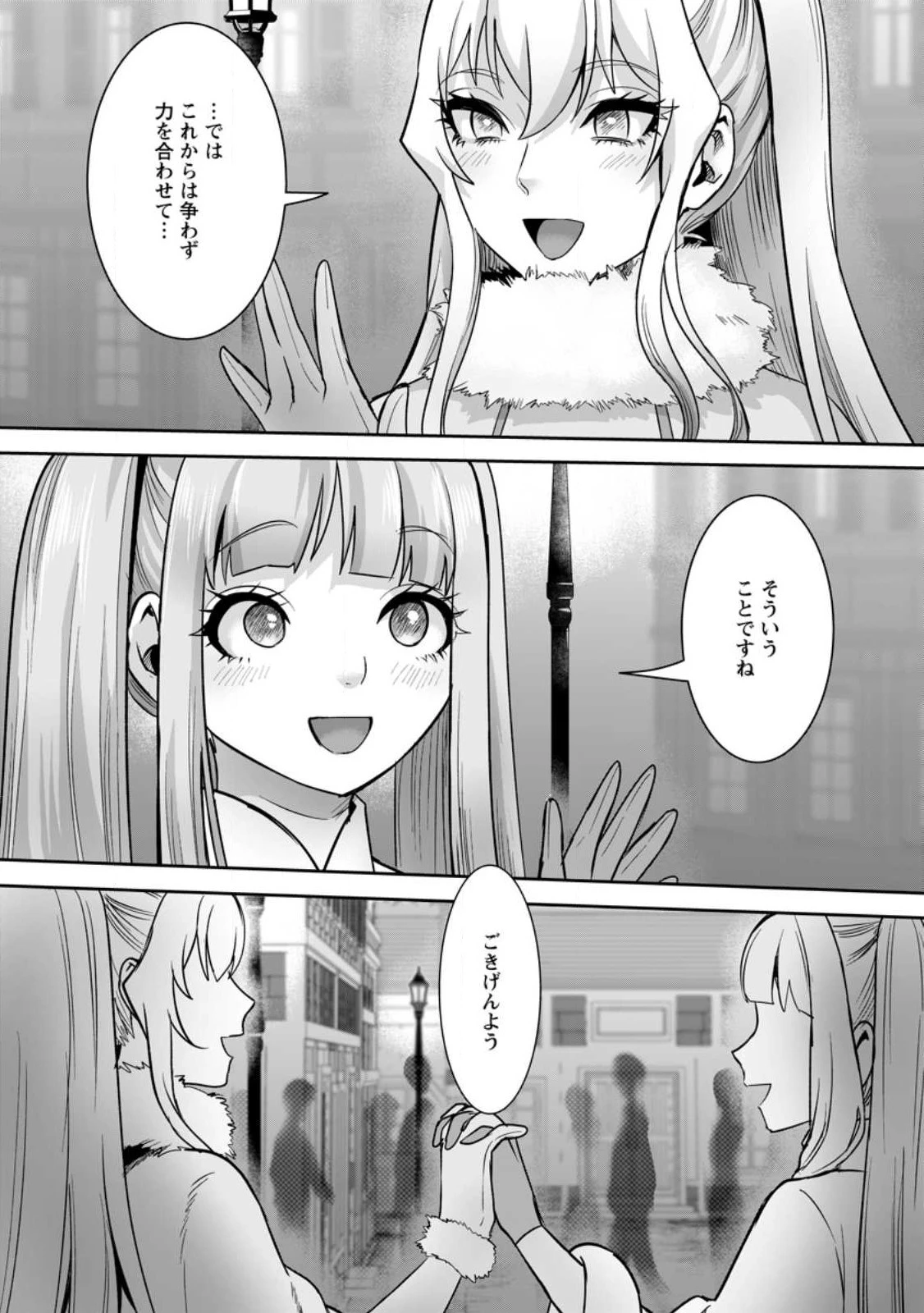 学園物の乙女ゲームの世界に転生したけど、チート持ちの背景男子生徒だったようです。 第17話 - 20