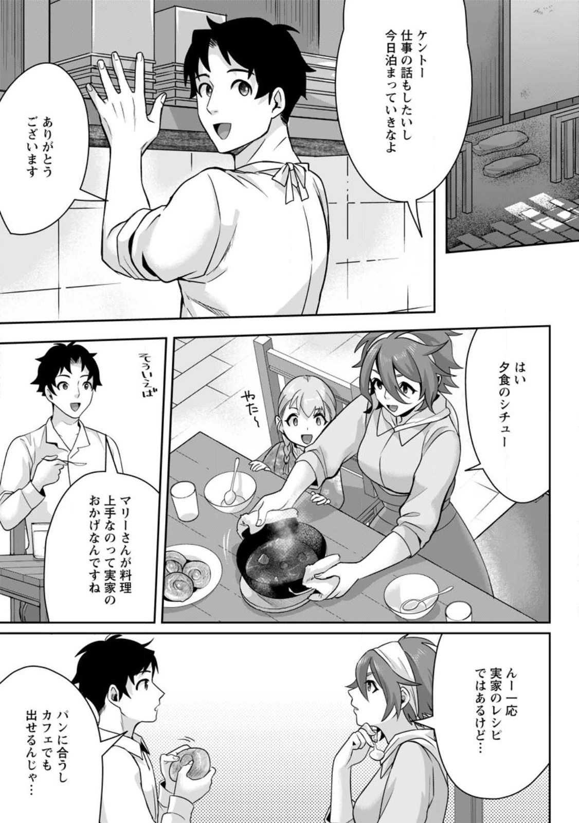 学園物の乙女ゲームの世界に転生したけど、チート持ちの背景男子生徒だったようです。 第17話 - 21