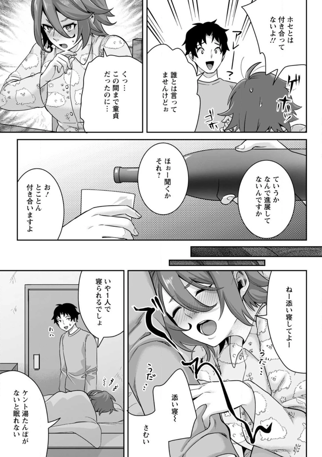 学園物の乙女ゲームの世界に転生したけど、チート持ちの背景男子生徒だったようです。 第17話 - 29